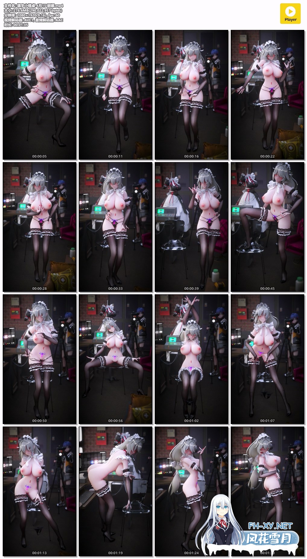 [3D]绝区零 初恋椅子裸舞 黑丝巨乳丽娜 1080p竖屏[276m]-3.jpg
