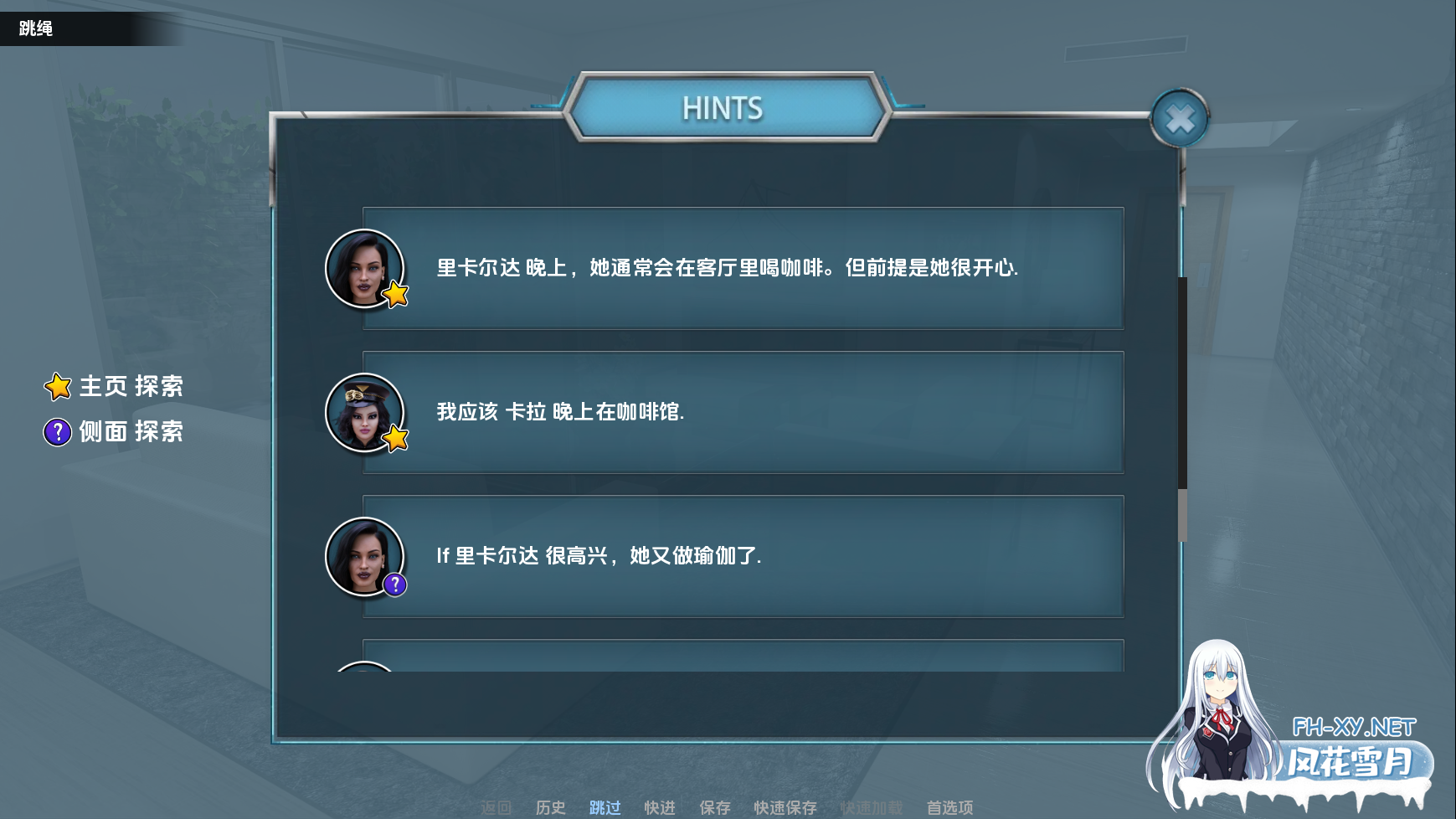 [SLG/沙盒/动态/3D/更新/汉化]快乐之花/Blossom of Pleasure[Ver0.413][PC+安卓/2.30G]-3.png