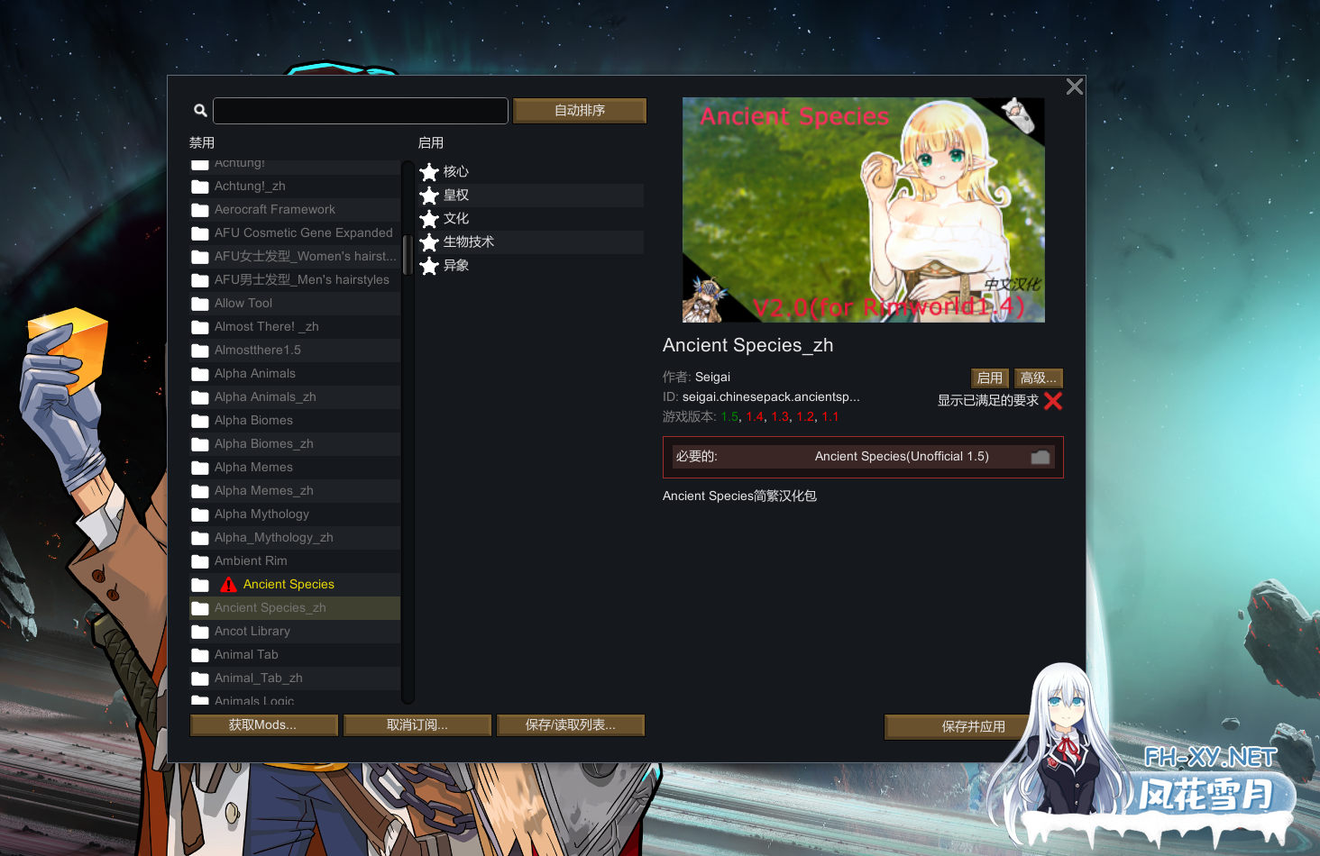 [SLG/邪恶魔改/4月更新]环世界/边缘世界/RimWorld V1.5.4 绅士邪恶整合版[230+MOD/渣机适配/4月更新版][5.5G/更新]-13.png