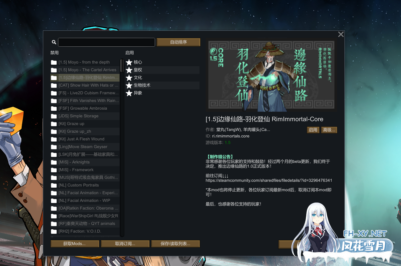 [SLG/邪恶魔改/4月更新]环世界/边缘世界/RimWorld V1.5.4 绅士邪恶整合版[230+MOD/渣机适配/4月更新版][5.5G/更新]-15.png