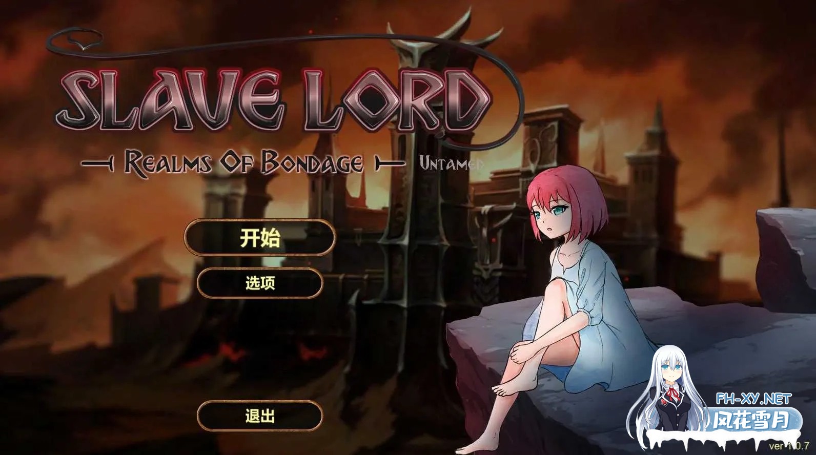 [SLG/官中/全动态/步兵]奴役的秘境 Ver1.07 官方中文步兵版[4G]-1.jpg