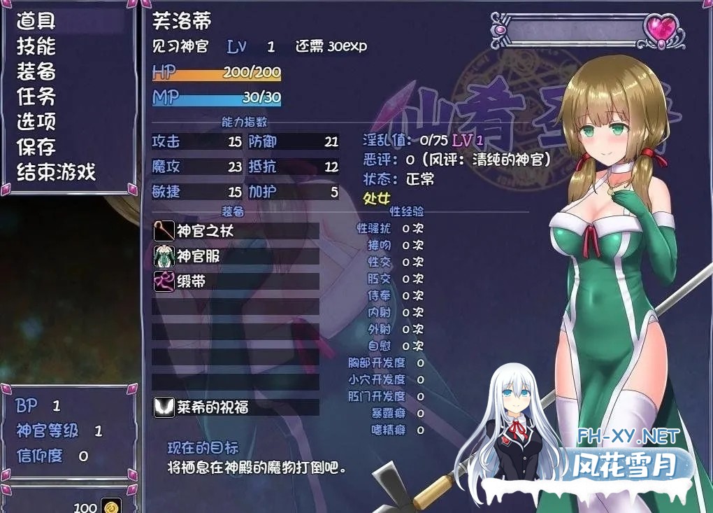 [RPG神作/官中/战斗爆衣/PC+安卓joi]仙肴圣餐/永生之物 超魔改Ver22 Ambrosia アンブロシア  官方中文步兵版+存档[1.37G]-6.jpg