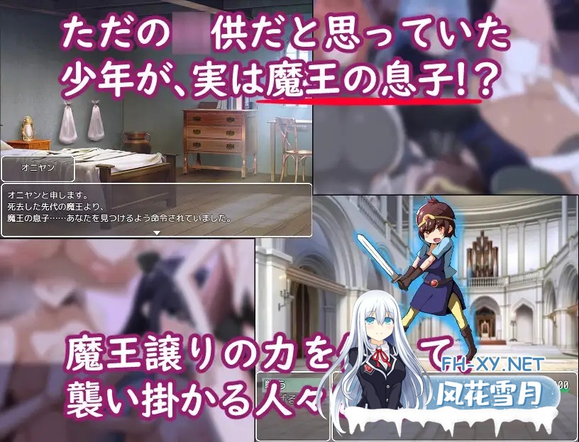 [RPG/汉化] ボクが魔王の息子だからってパイズリで退治しないで下さい! Ver1.02 AI汉化版 [525M]-2.jpg
