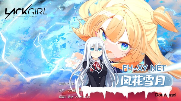 [ADV/官中]LACKGIRL I – “Astra inclinant, sed non obligant.” Ver.2.0 官方中文版[PC/3.2G]-2.jpg