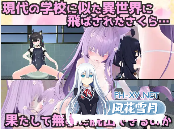 [RPG/汉化] SPK探索~小樱的异世界受难篇 SKRクエスト さくらの受難編 云翻汉化版 [1.2G]-5.png