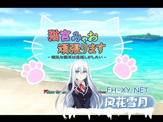 [RPG/战斗H/猫耳/DL官中/触手][RJ01372457/一人オンライン社团]猫宫喵奥加油～坚强的猫耳想要报恩～/猫宮みゃお頑張ります -健気な猫耳は恩返しがし...-2.jpg