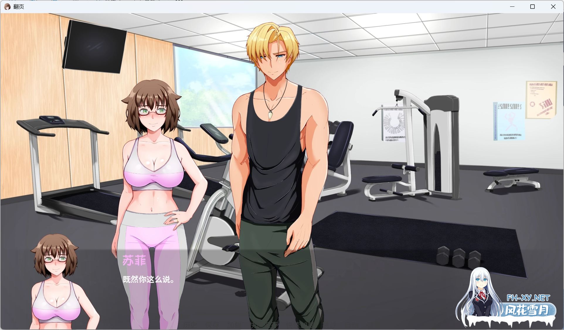 [欧美SLG/汉化/动态]Turning the Page 翻页 V1.0[安卓+PC]AI汉化完结版[完结/3.1G]-7.jpg