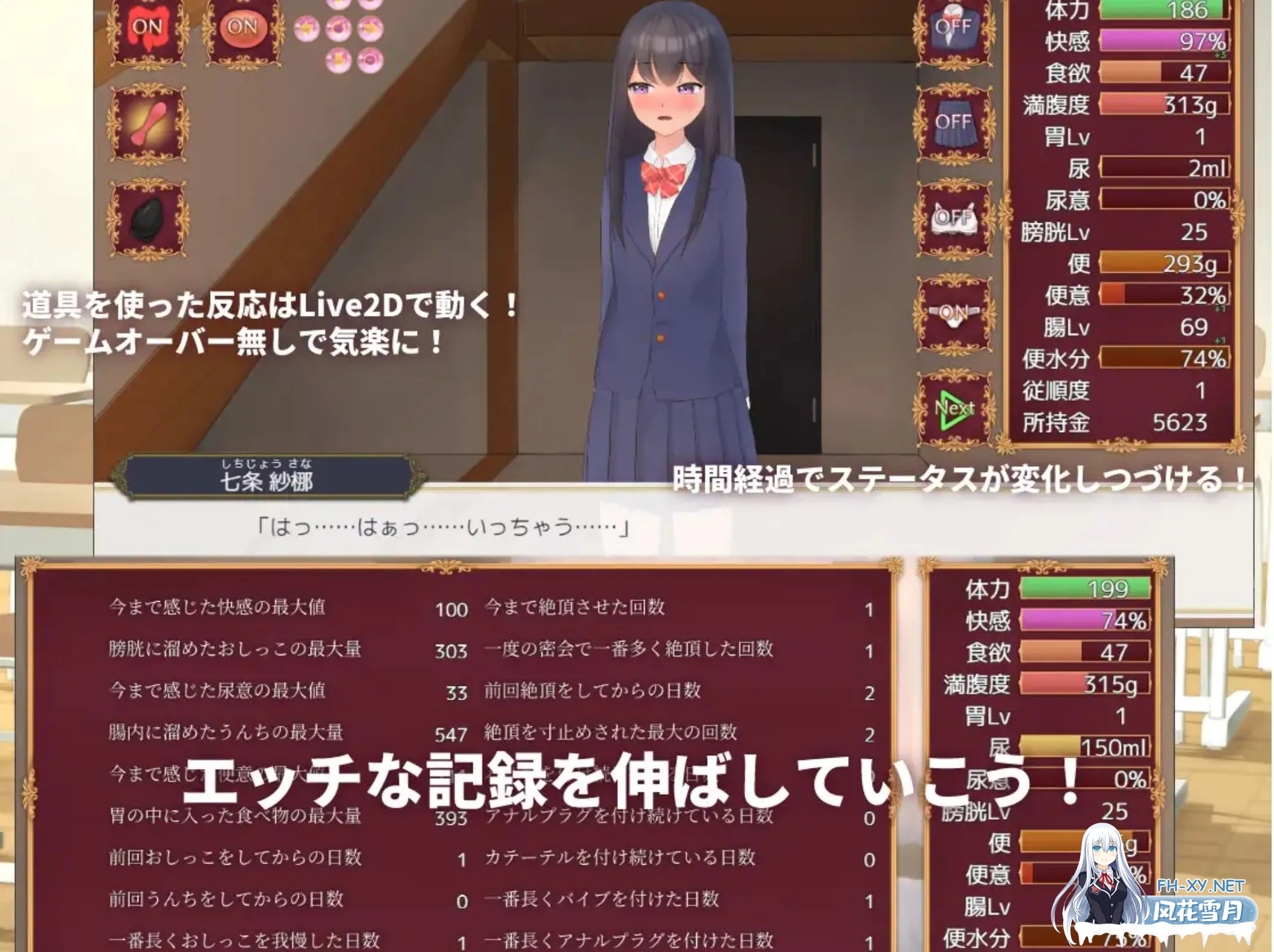 [互动SLG/中文/3D]隔壁班的可爱女孩~掌握她的秘密后做瑟瑟排泄管理 隣のクラスの可愛い娘～秘密をつかんでエッチなことから排泄管理まで～ V1.1 官...-3.jpg