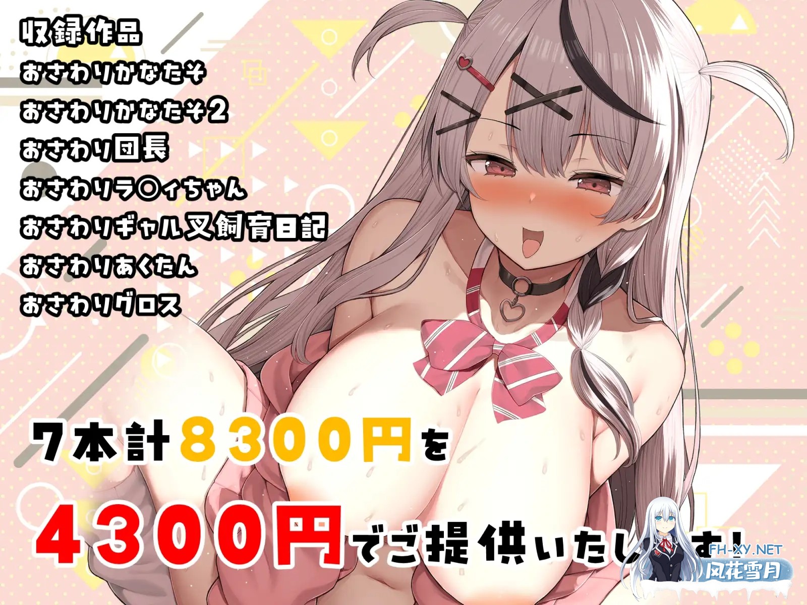 [SLG/PC+安卓] 全息触摸合集BOX おさわりHOLOおまとめBOX [4G]-3.jpg