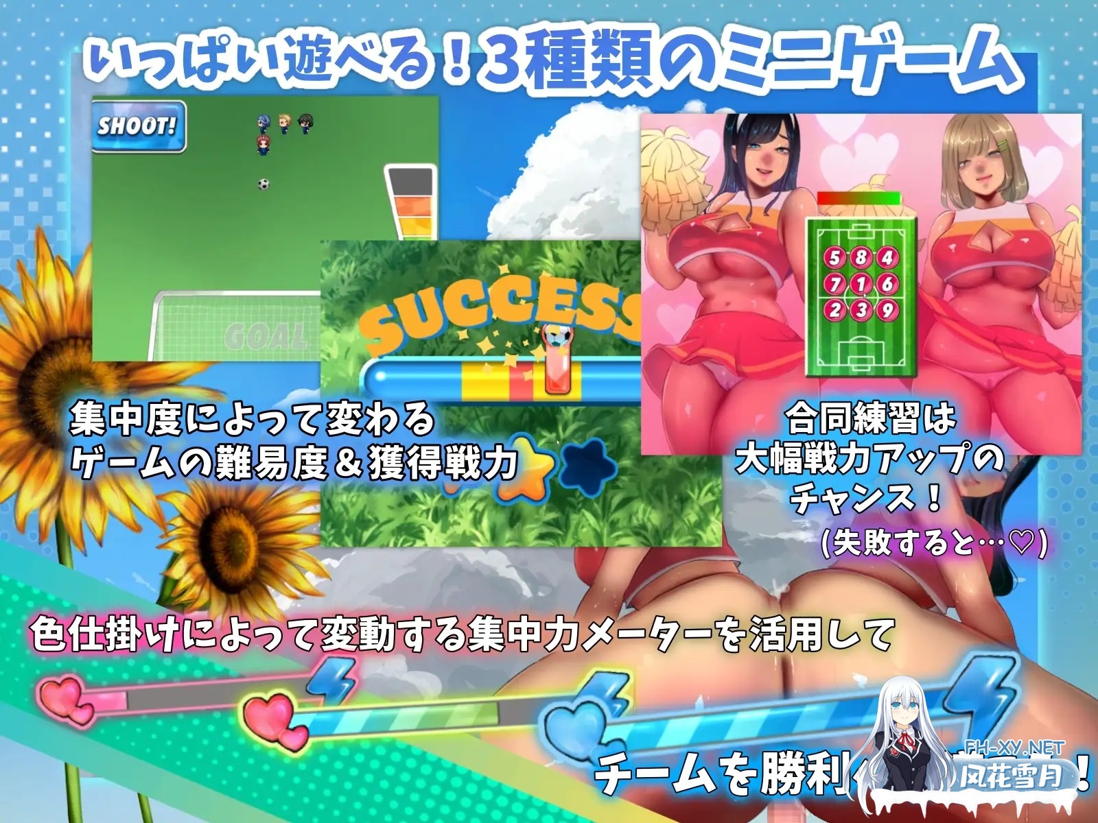[RPG/PC/官中] 恶作剧啦啦队的色诱大作战！ いじわるチア部の色仕掛け大作戦! Ver1.04 官方AI汉化 [756M]-3.jpg
