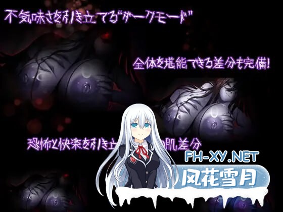 [RPG/汉化]冷到骨子里却又欲罢不能的恐怖故事～储物柜篇～内嵌AI汉化版+自带全回想[520M]-6.jpg