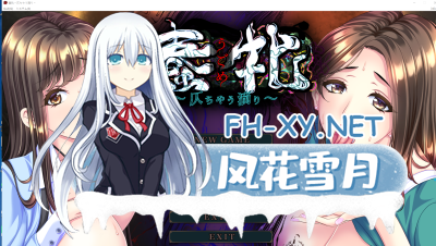 PC强烈推荐[NTR熟女拔作ADV汉化]蠢妇～微弱的滴落声 蠢牝～仄ちやう滴り 内嵌汉化版+存档[2.5G] -7.jpg