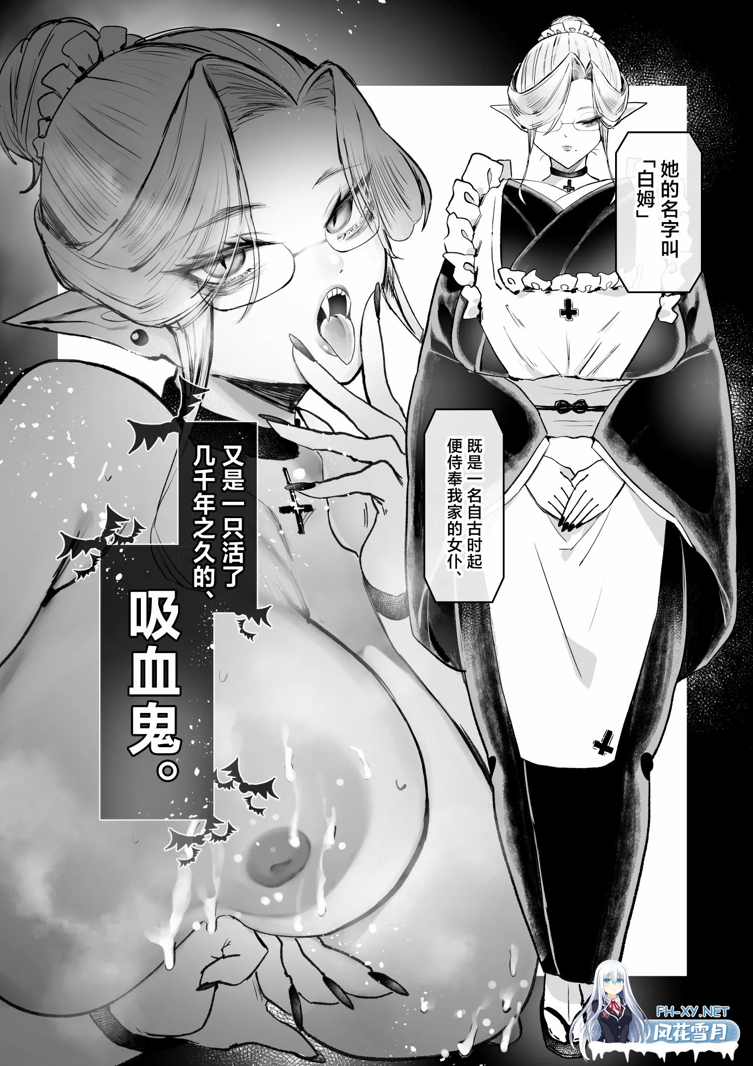[漫画/条码]少爷到喝奶的时间了~我让爆乳女仆怀孕的那晚[39p/25m]-2.jpg