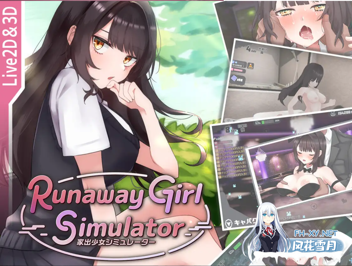 [日系SLG/3D/官中/动态]脱逃/逃跑少女模拟器 Runaway Girl Simulator Ver1.11 官方中文版[1.65G]-5.png