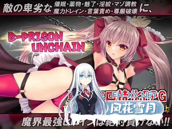 [RPG/PC/AI汉化] B-PRISON UNCHAIN Ver1.01 [1.3G]-1.jpg