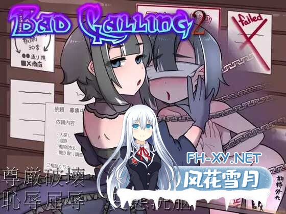 [RPG/汉化] Bad calling2～淫乱与耻辱之章 Bad calling2～淫堕と恥辱の章～ Ver1.01 AI汉化版 [712M]-1.jpeg