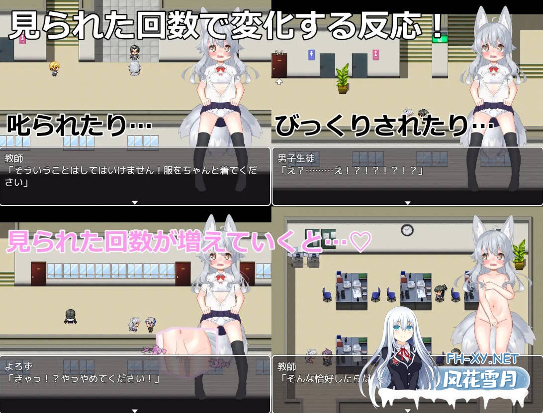[RPG/汉化/动态] 悠露子的校园露出生活/よろずの学園露出生活~Fox Exhibitionism~ AI汉化 [4.91G]-2.jpg