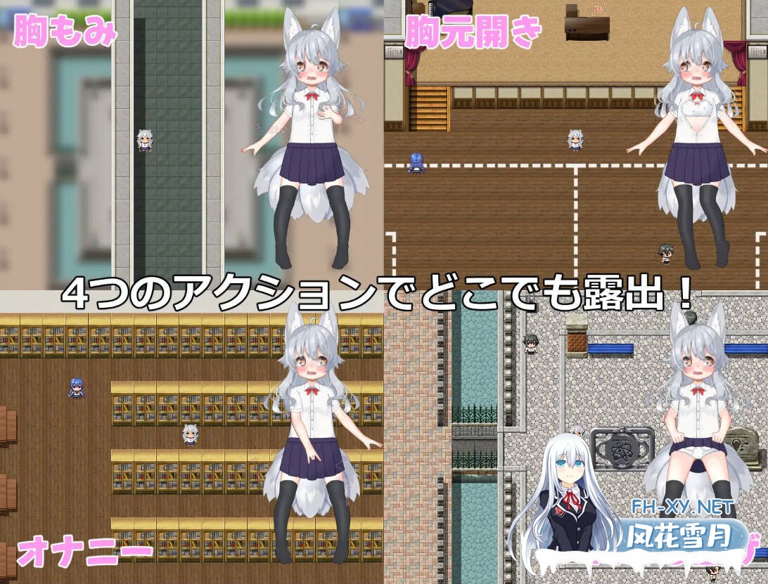 [RPG/汉化/动态] 悠露子的校园露出生活/よろずの学園露出生活~Fox Exhibitionism~ AI汉化 [4.91G]-4.jpg
