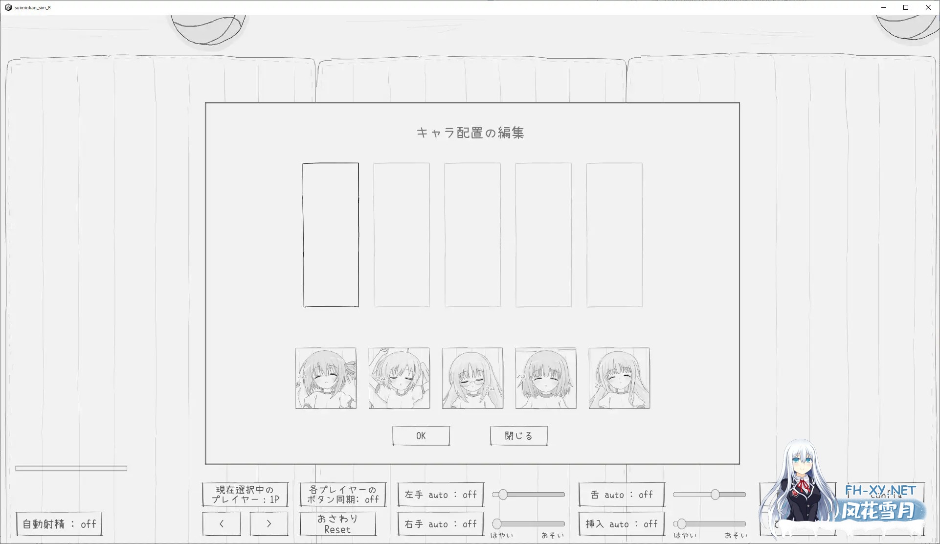[SLG/生肉/触摸/萝莉/后宫/多p][RJ01369809/エロフラ部社团]睡眠奸互动模拟/睡眠姦シミュレーション8[Ver1.03][PC/960M]-2.jpg