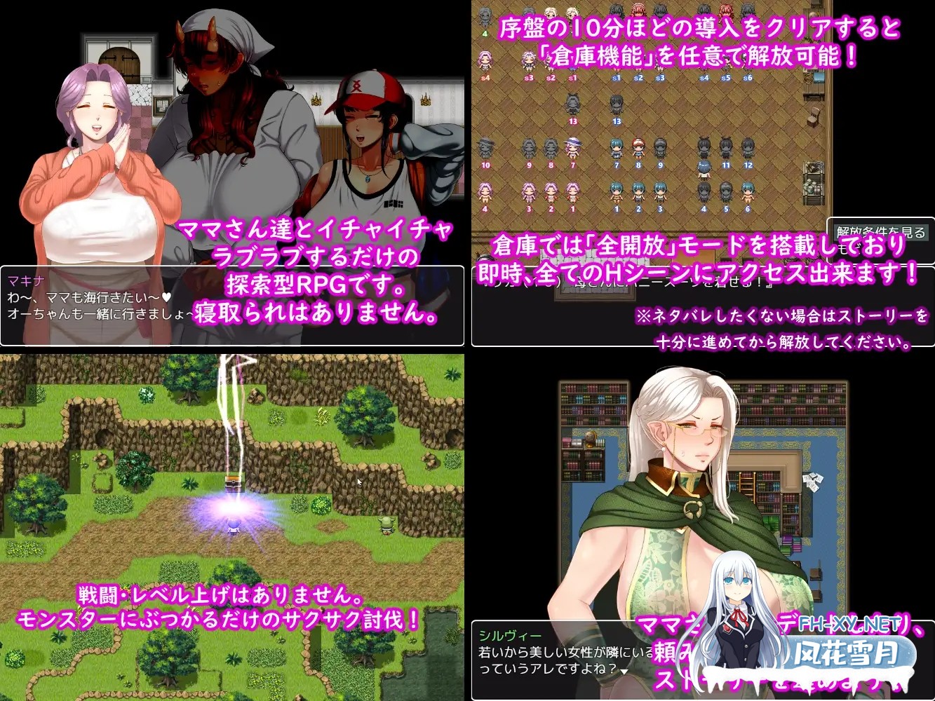 [RPG/PC+安卓/AI汉化] 妈妈们的命运 ママさんず オブ デスティニー Ver1.02 [1.6G]-3.jpg