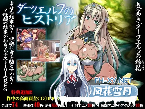 [RPG/STEAM官中/全动态/露出/NTR/巨乳][RJ173356/ONEONE1社团]暗精灵编年史/ダークエルフのヒストリア[Ver1.02][PC/1.5G]-1.jpg