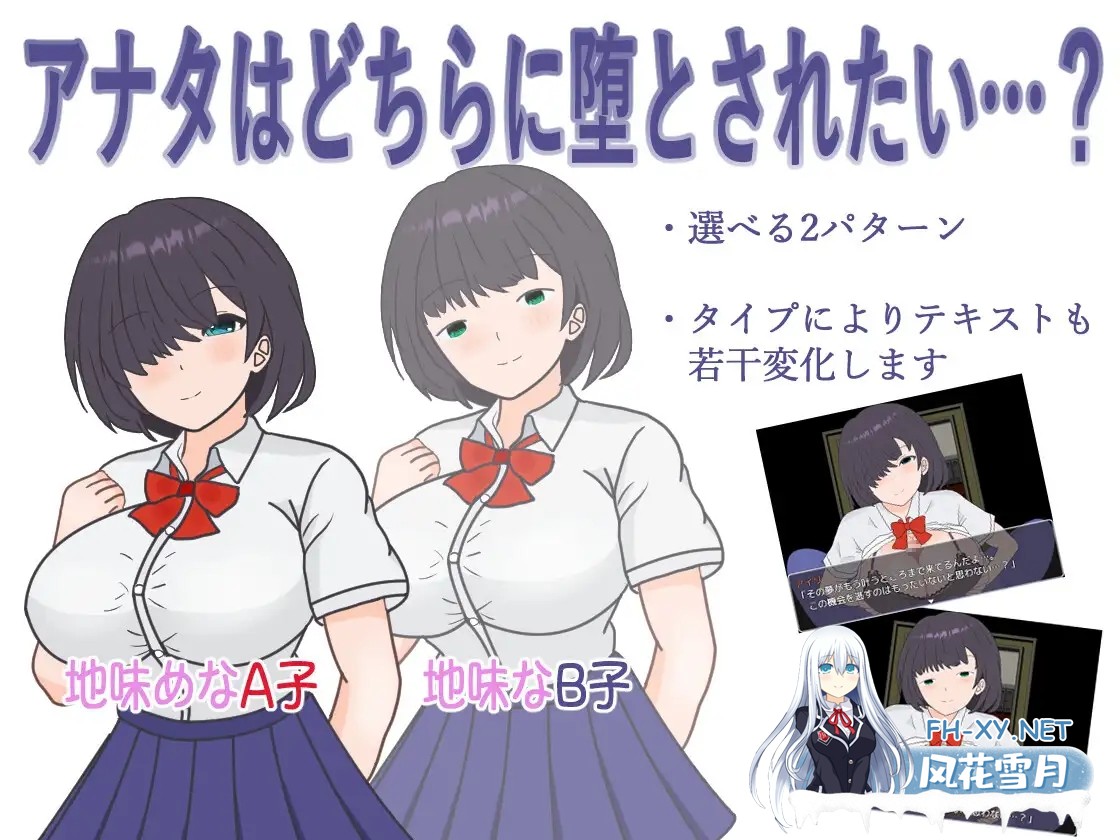[RPG/机翻+AI文本/NTR/色诱/制服/乳交/巨乳][RJ01373570/くんくんはうす社团]明明追到了全校第一的美少女，可土气女友实在太色了……/学園一の美少女...-2.jpg