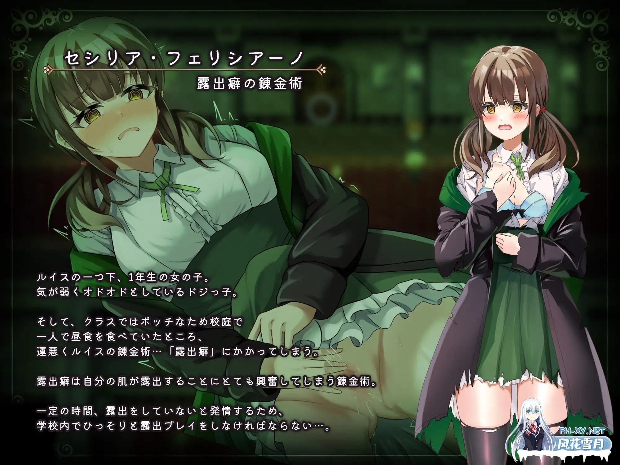 [RPG/PC/AI汉化] 魔术学校的落榜炼金术师 魔術学校の落ちこぼれ錬金術師 Ver2.0 [3.13G]-2.jpg