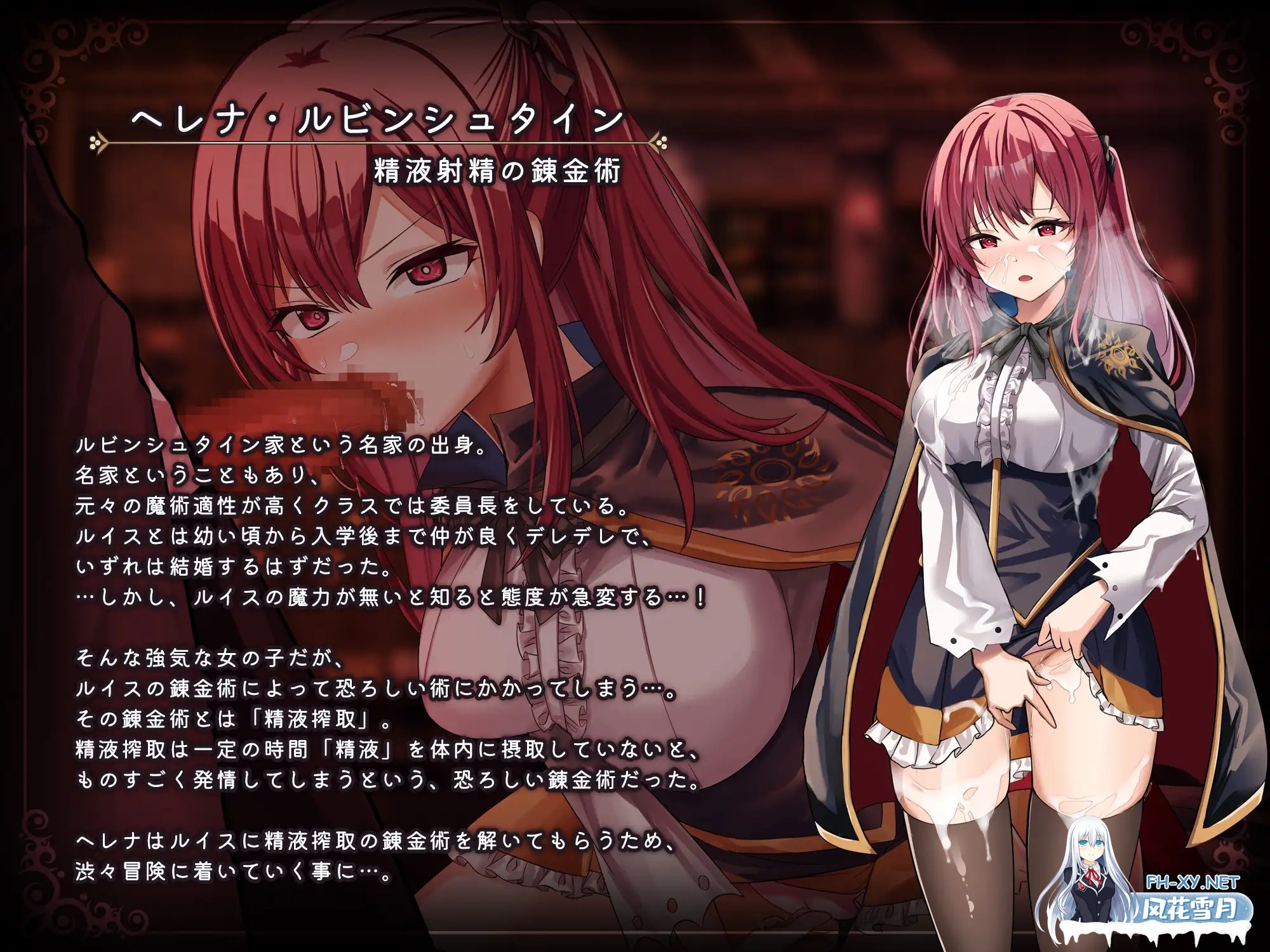 [RPG/PC/AI汉化] 魔术学校的落榜炼金术师 魔術学校の落ちこぼれ錬金術師 Ver2.0 [3.13G]-1.jpg