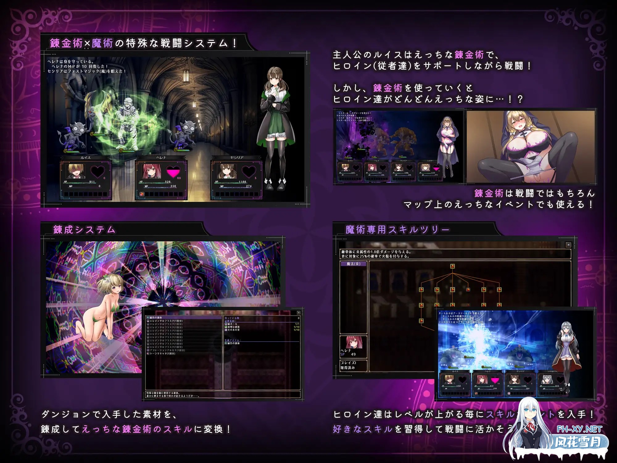 [RPG/PC/AI汉化] 魔术学校的落榜炼金术师 魔術学校の落ちこぼれ錬金術師 Ver2.0 [3.13G]-6.jpg