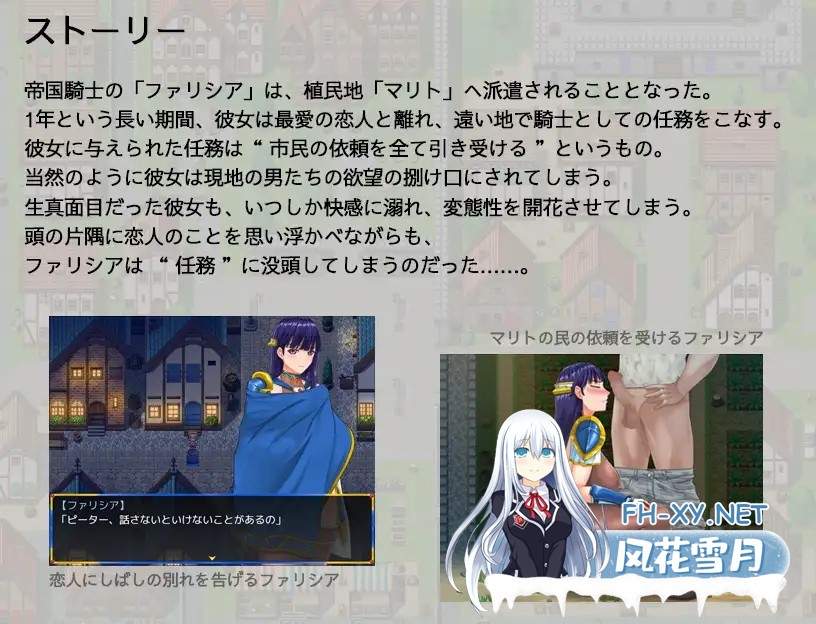 [RPG/PC/官中] 淑女骑士大冒险 官中步兵版 [825M]-4.jpg