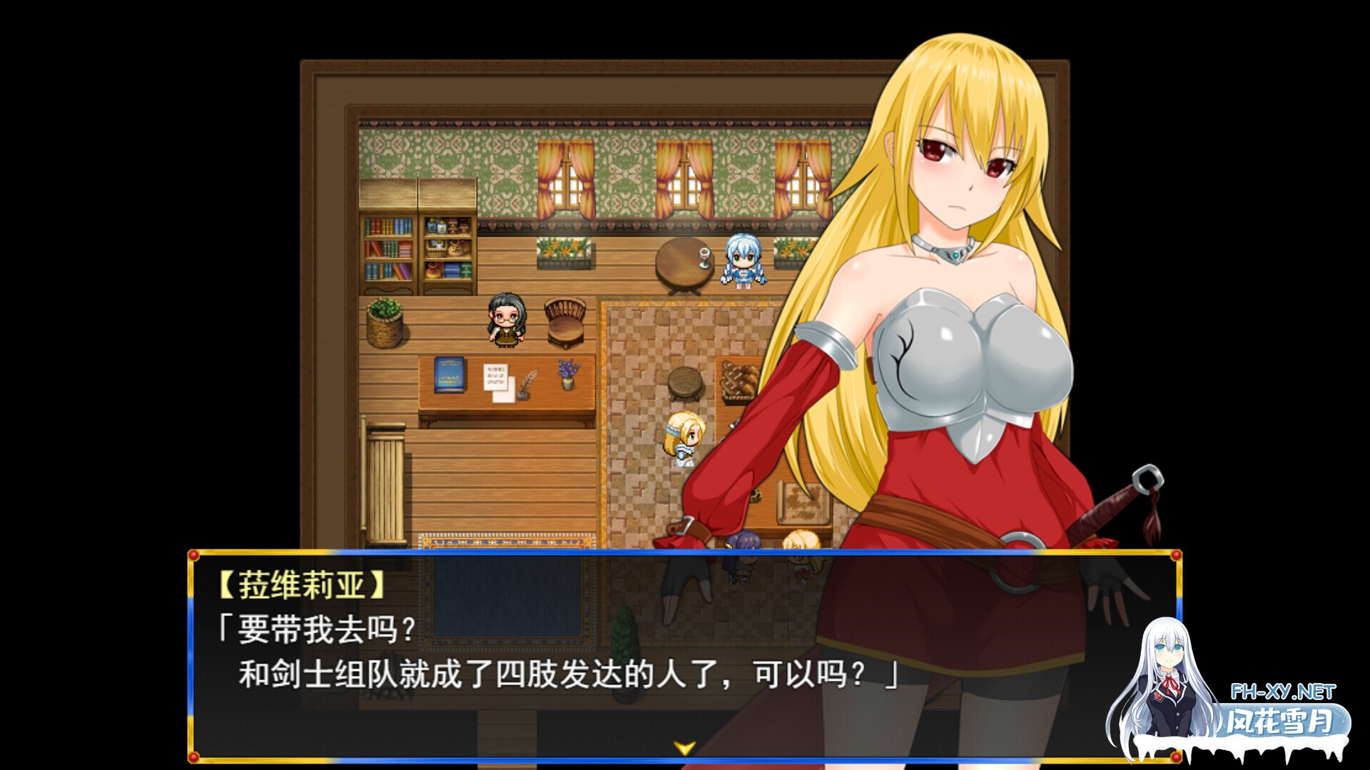 [RPG/PC/官中] 淑女骑士大冒险 官中步兵版 [825M]-8.jpg