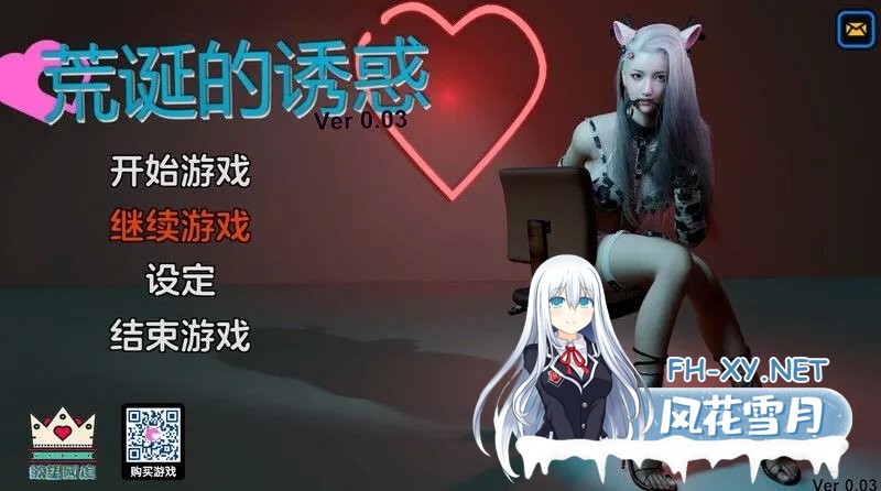[国产SLG/乱伦/更新/PC+安卓] 荒诞的诱惑 v0.041  官中版 [3.40G]-3.jpg