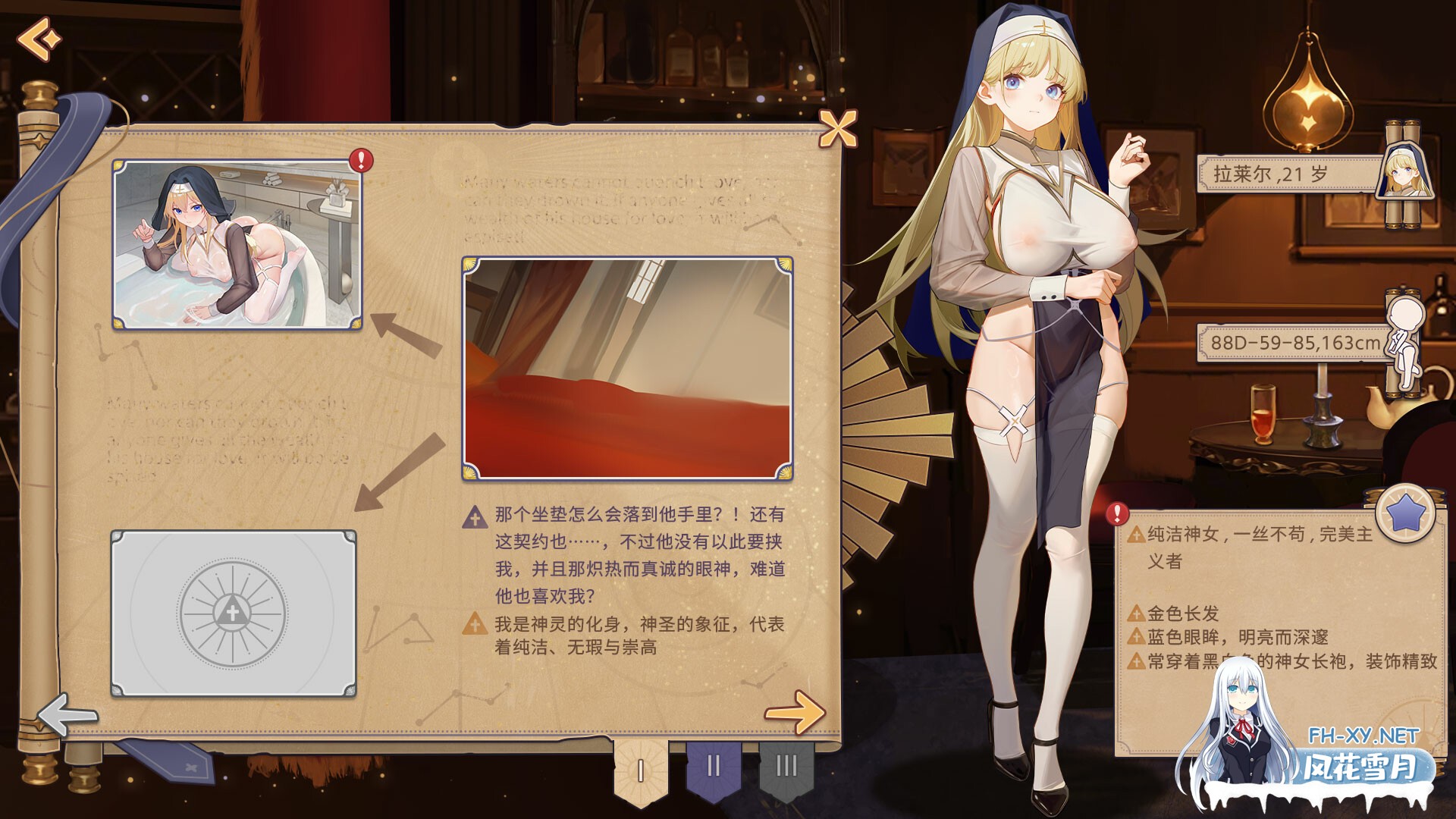 [SLG/PC/官中] 合约女友的一日体验:拉莱尔与里斯 官中步兵版 [1G]-13.jpg