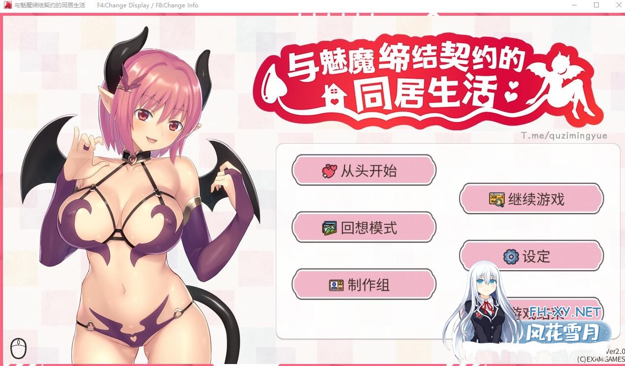 [SLG/中文/动态]与魅魔缔结契约的同居生活 官方中文步兵版[310M]-1.jpg