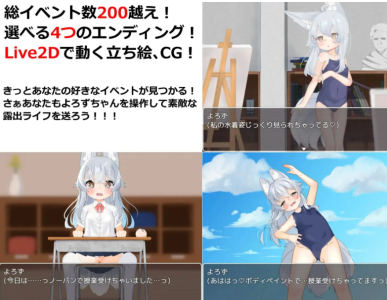 PC+安卓[露出大作Live2D动态RPG汉化]悠露子的校园露出生活 学園露出生活~Fox Exhibitionism~ 叶酱内嵌汉化 [14G]-4.jpg
