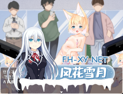 PC+安卓[露出大作Live2D动态RPG汉化]悠露子的校园露出生活 学園露出生活~Fox Exhibitionism~ 叶酱内嵌汉化 [14G]-6.jpg