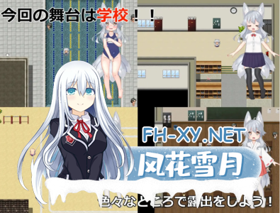 PC+安卓[露出大作Live2D动态RPG汉化]悠露子的校园露出生活 学園露出生活~Fox Exhibitionism~ 叶酱内嵌汉化 [14G]-5.jpg