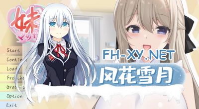 PC强烈推荐[妹控同居养成互动SLG汉化]妹妹按摩 妹マッサージ!! [1.2G] -7.jpg