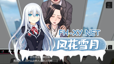 PC强烈推荐[职场互动SLG人妻寝取NTR隐奸]性骚扰模拟器 セクニケ-sexual communication- 汉化版[1.6G]-4.jpg