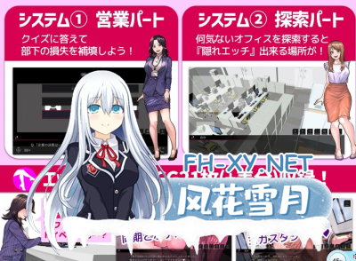 PC强烈推荐[职场互动SLG人妻寝取NTR隐奸]性骚扰模拟器 セクニケ-sexual communication- 汉化版[1.6G]-7.jpg