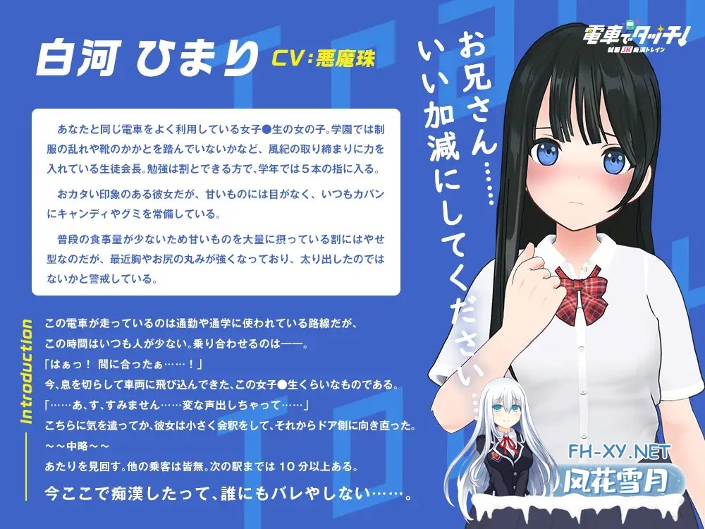 [SLG/动态/生肉/3D/口交/触摸][RJ01342579/さくらんぼワークス社团]在电车上触碰！ 制服JK痴汉列车/電車でタッチ!制服JK痴漢トレイン[+自带全解放][PC...-2.jpg