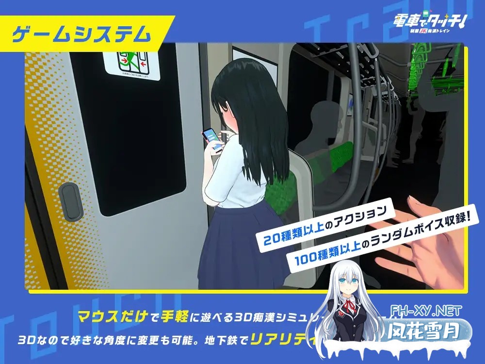 [SLG/动态/生肉/3D/口交/触摸][RJ01342579/さくらんぼワークス社团]在电车上触碰！ 制服JK痴汉列车/電車でタッチ!制服JK痴漢トレイン[+自带全解放][PC...-3.jpg