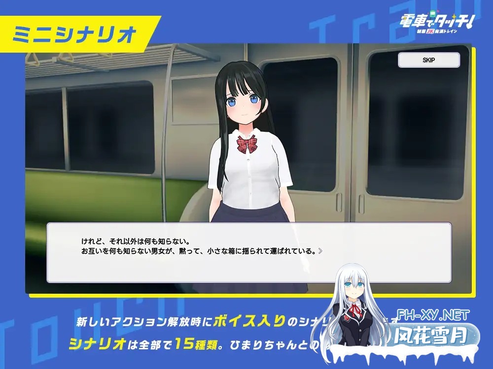 [SLG/动态/生肉/3D/口交/触摸][RJ01342579/さくらんぼワークス社团]在电车上触碰！ 制服JK痴汉列车/電車でタッチ!制服JK痴漢トレイン[+自带全解放][PC...-4.jpg
