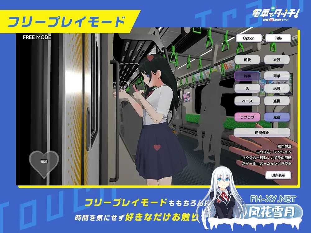 [SLG/动态/生肉/3D/口交/触摸][RJ01342579/さくらんぼワークス社团]在电车上触碰！ 制服JK痴汉列车/電車でタッチ!制服JK痴漢トレイン[+自带全解放][PC...-6.jpg