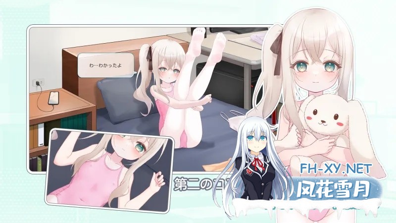 [互动养成SLG/官中/动态]表妹的性游戏（いとことえっちな戯れ）V1.7.5官中版[PC/100M]-3.jpg