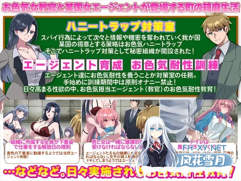 [日系RPG/AI汉化] 反美人计对策室 ハニートラップ対策室 Mtool汉化[978M]-2.jpg