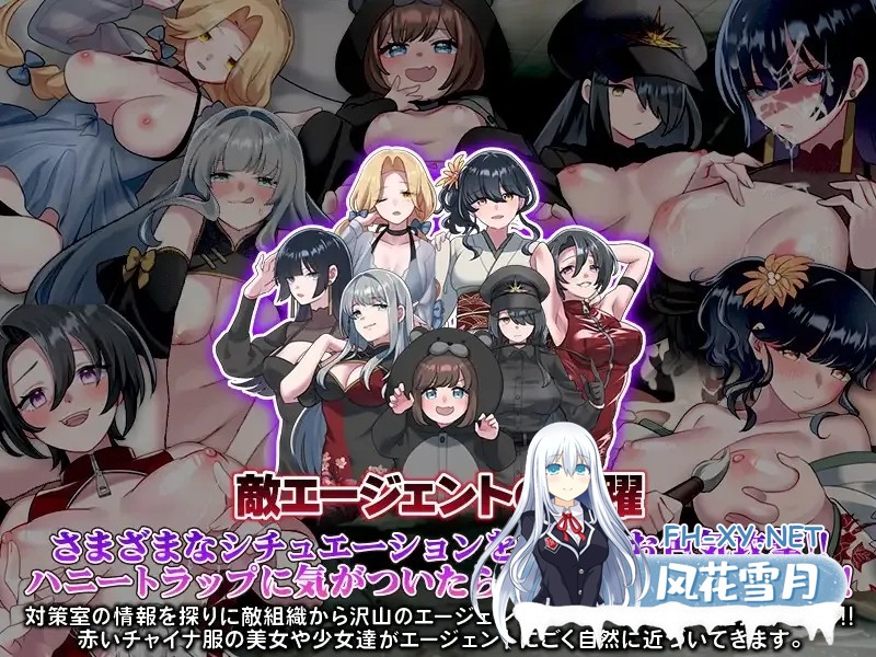 [日系RPG/AI汉化] 反美人计对策室 ハニートラップ対策室 Mtool汉化[978M]-5.jpg