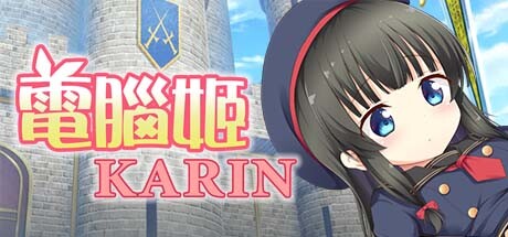 [RPG/官中]电脑姬KARIN Under the Sky World v1.03豪华双特典[PC/3.7G]-1.jpg