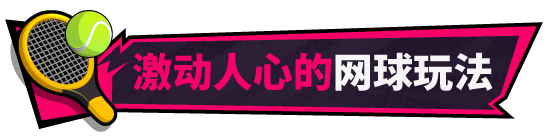 [SLG/正式版] 网球天使: Tennis Angels EX 官中步兵[1.50 GB]-4.png