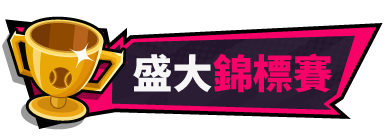[SLG/正式版] 网球天使: Tennis Angels EX 官中步兵[1.50 GB]-10.png